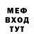 Codein напиток Lean (лин) Mr. Cruze