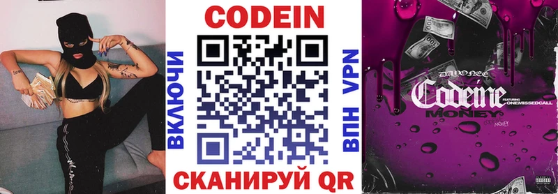 Кодеиновый сироп Lean Purple Drank Ардатов