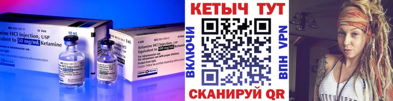 Кетамин VHQ Ардатов