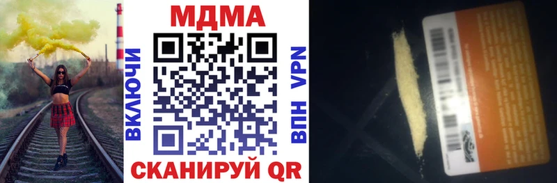 MDMA молли  блэк спрут ссылка  Ардатов  купить наркоту 