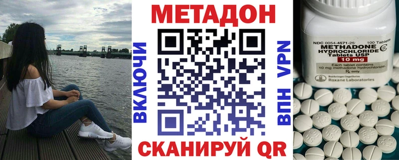 Метадон кристалл Ардатов