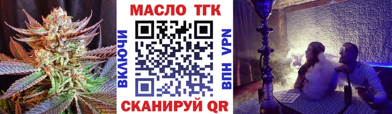 Дистиллят ТГК концентрат  Ардатов 